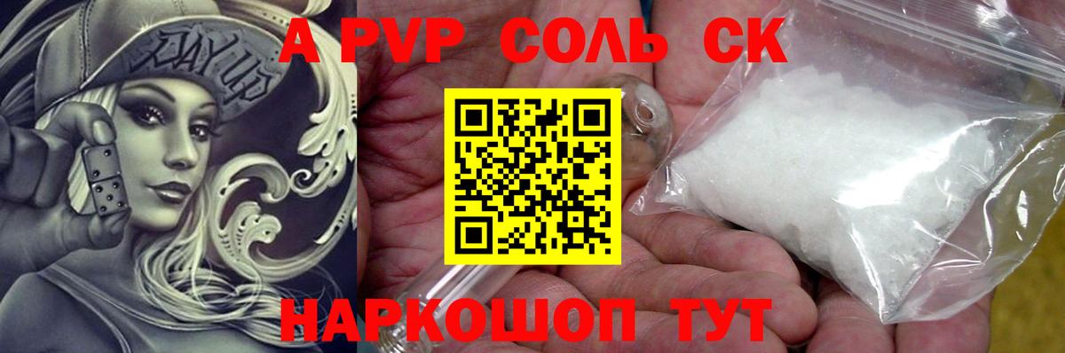 цены наркотик  А ПВП  Вход с VPN  Alfa_PVP СК КРИС  Альфа ПВП СК КРИС  Кызыл 