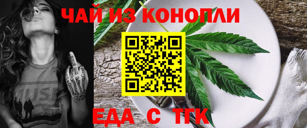 Cannafood конопля  Вход с VPN  Кызыл 