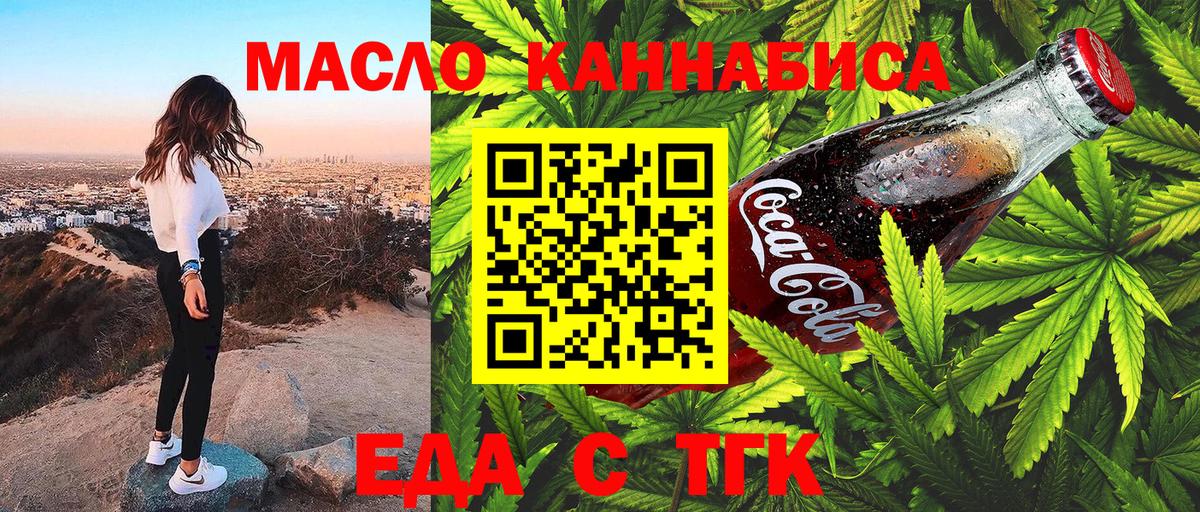 Печенье с ТГК конопля Кызыл
