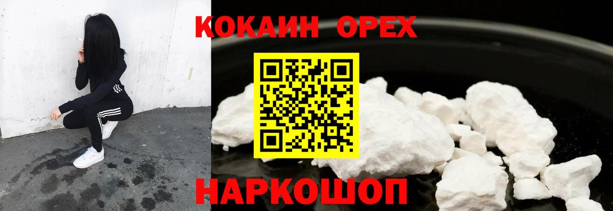 Кызыл  Cocaine Эквадор  Вход с VPN  Кокаин 97% 