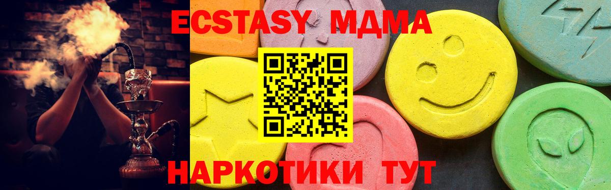 ЭКСТАЗИ диски  ЭКСТАЗИ  Кызыл  Вход с VPN  Экстази 300 mg 