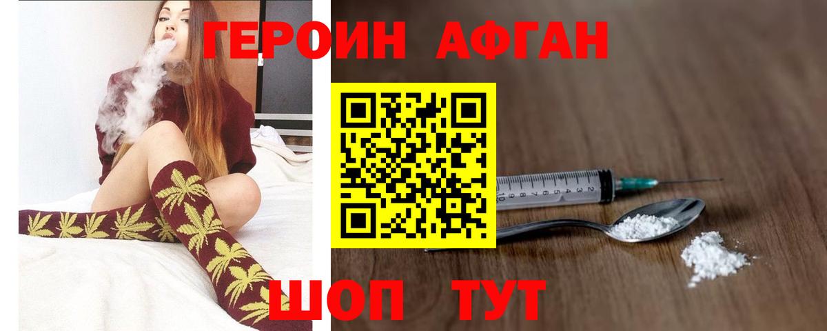 Кызыл  ГЕРОИН герыч  Вход с VPN 