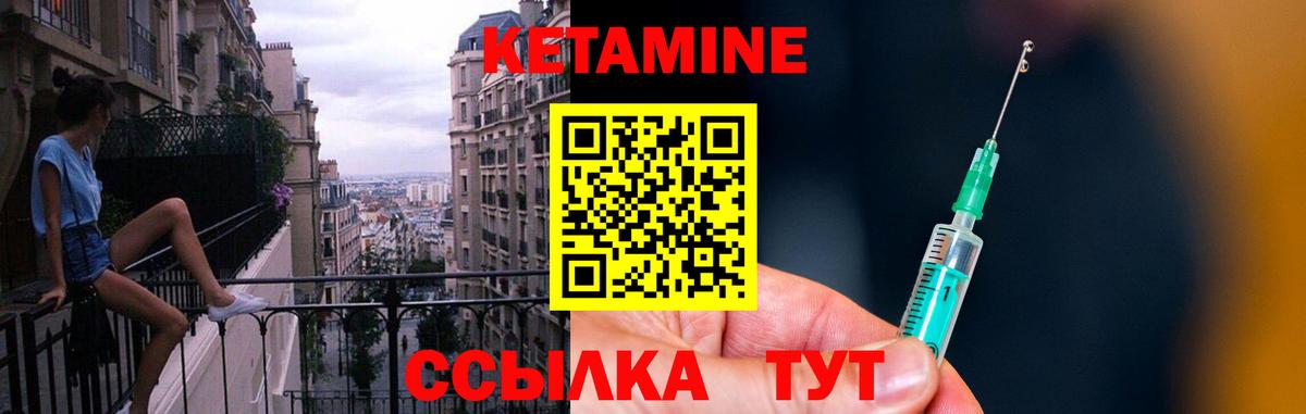 КЕТАМИН ketamine Кызыл