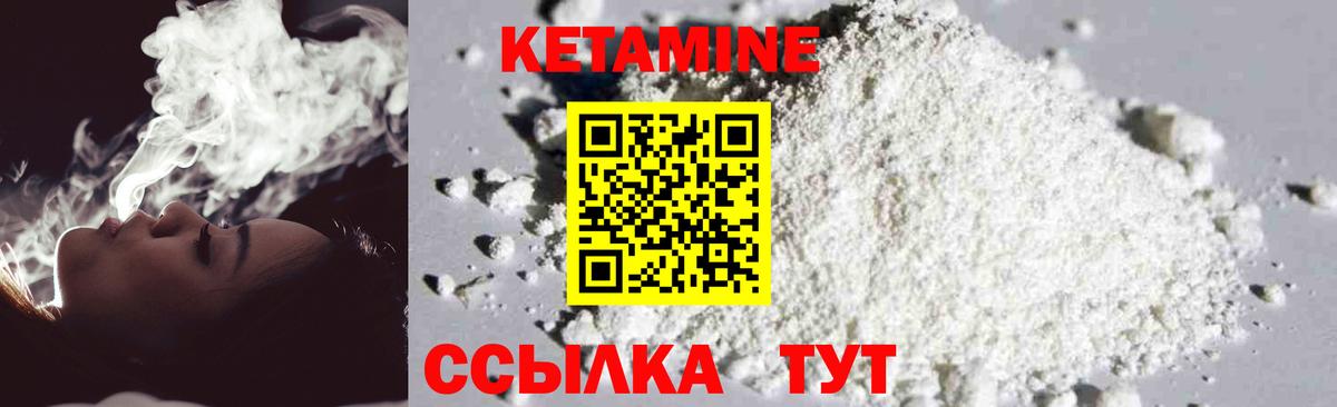 Кызыл  Кетамин VHQ  Вход с VPN  Кетамин ketamine 