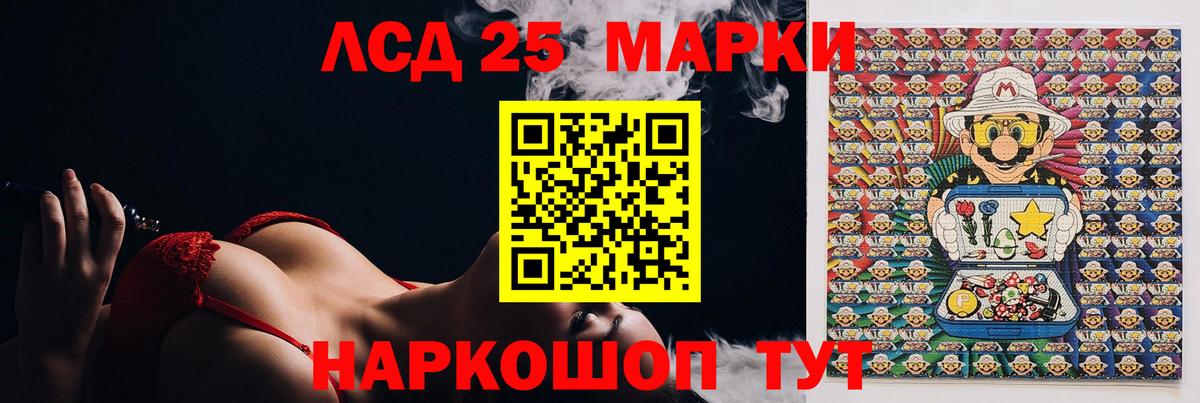 Лсд 25 экстази ecstasy Кызыл