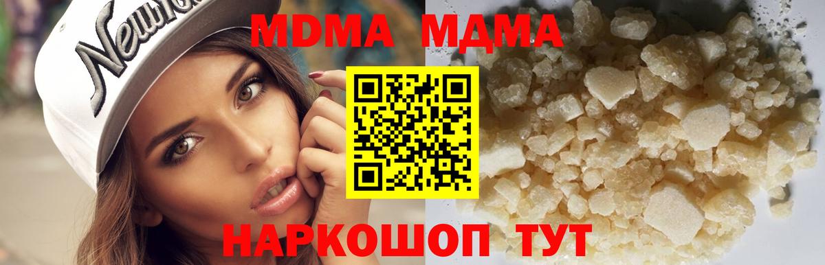 MDMA crystal  Вход с VPN  MDMA молли  Кызыл 