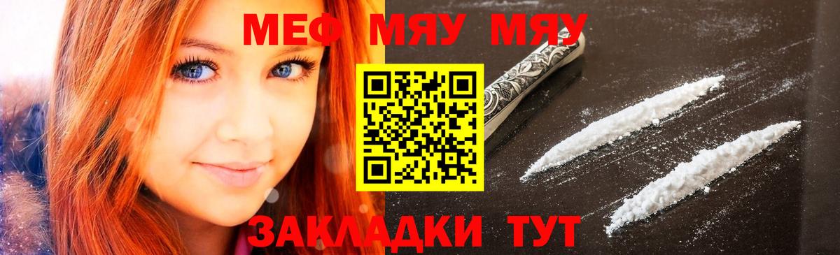 Меф кристаллы  Вход с VPN  МЕФ 4 MMC  Кызыл 