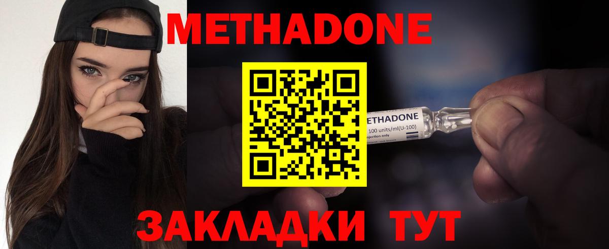 Метадон мёд  Вход с VPN  Кызыл  МЕТАДОН мёд 