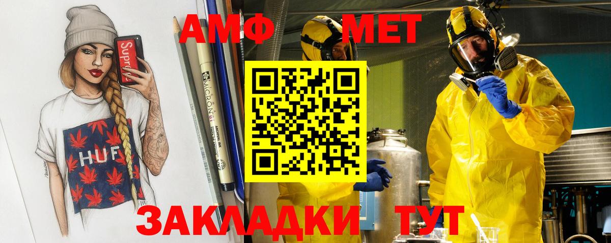 МЕТАМФЕТАМИН  Первитин Декстрометамфетамин 99.9%  Вход с VPN  Кызыл 