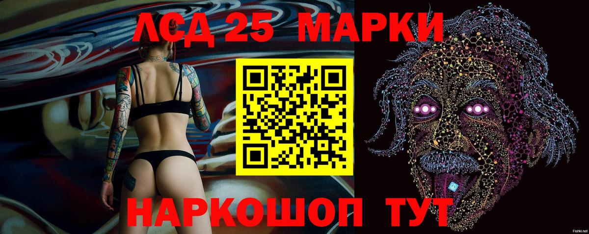 Марки 25I-NBOMe 1,5мг  Вход с VPN  Марки 25I-NBOMe  Кызыл 