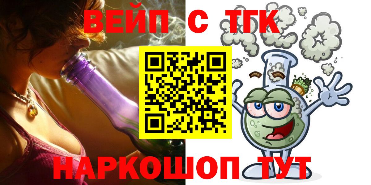 где можно купить   Вход с VPN  Кызыл  Дистиллят ТГК вейп с тгк 